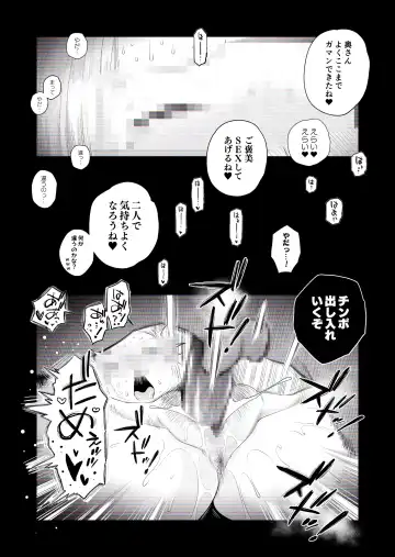 [Haitoku Sensei] "Kojin Satsuei" Uchi no Gal-zuma(29) ga Tanin to Netorare SEX Saseraremashita Fhentai - Page 32