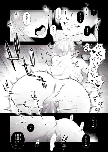 [Haitoku Sensei] "Kojin Satsuei" Uchi no Gal-zuma(29) ga Tanin to Netorare SEX Saseraremashita Fhentai - Page 38