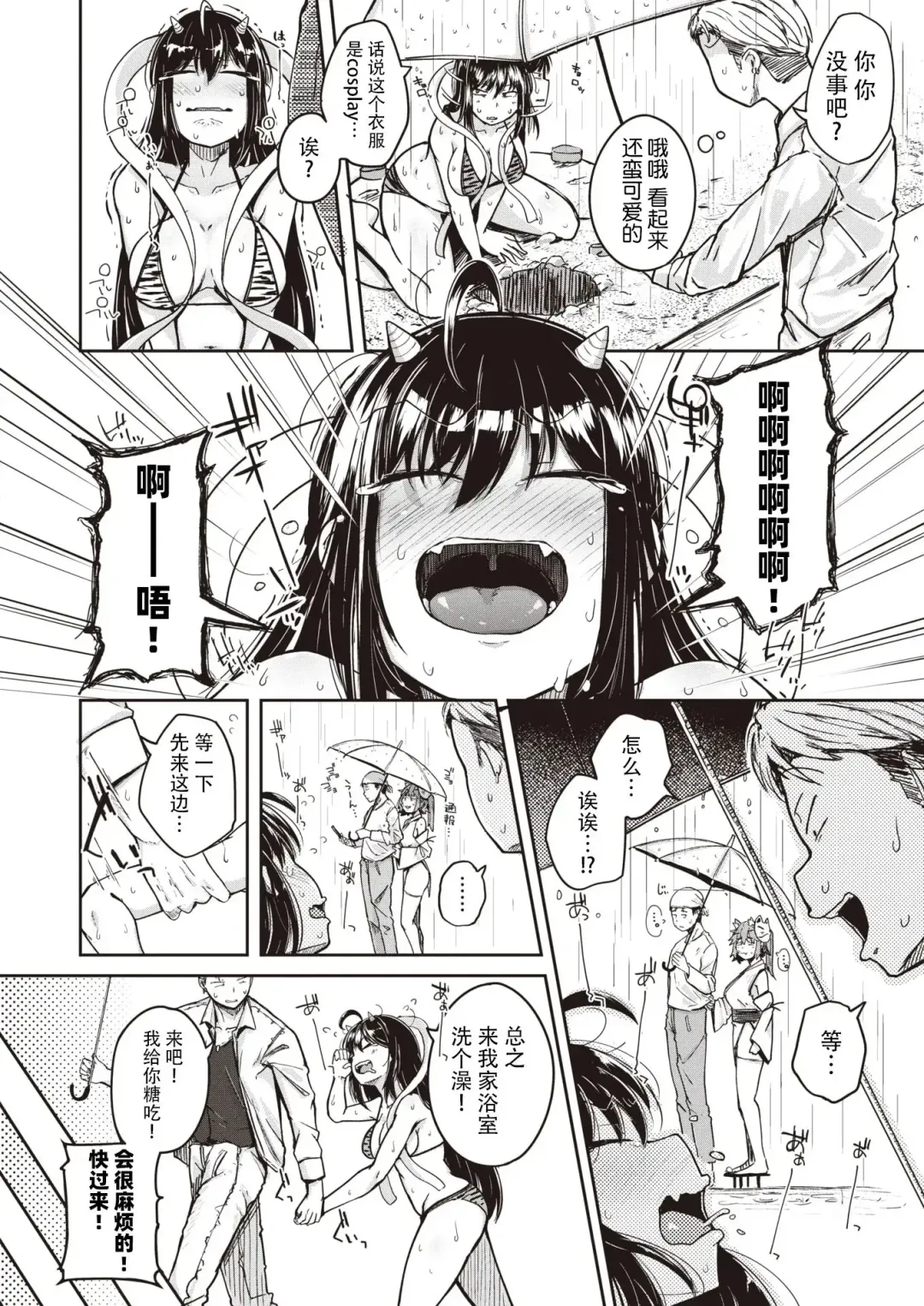 [Flanvia] Flanvia 单行本 Fhentai - Page 106