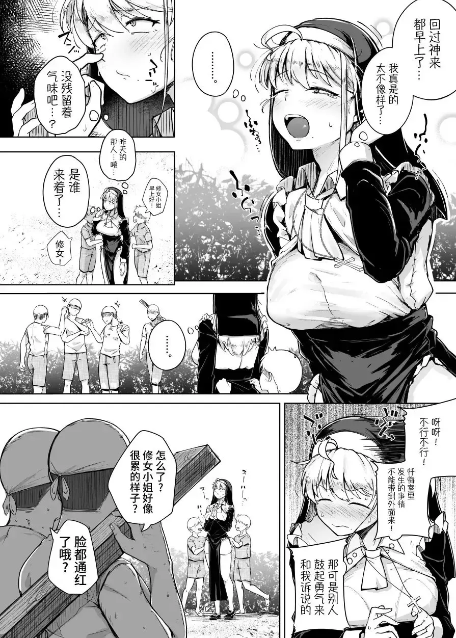 [Flanvia] Flanvia 单行本 Fhentai - Page 136