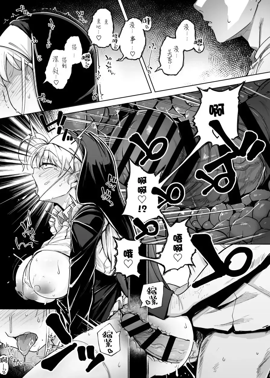 [Flanvia] Flanvia 单行本 Fhentai - Page 153