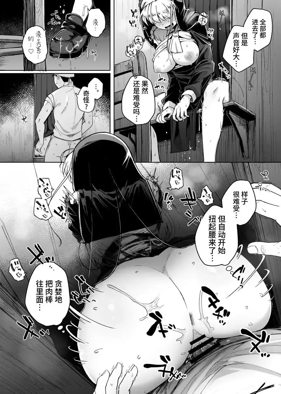 [Flanvia] Flanvia 单行本 Fhentai - Page 154