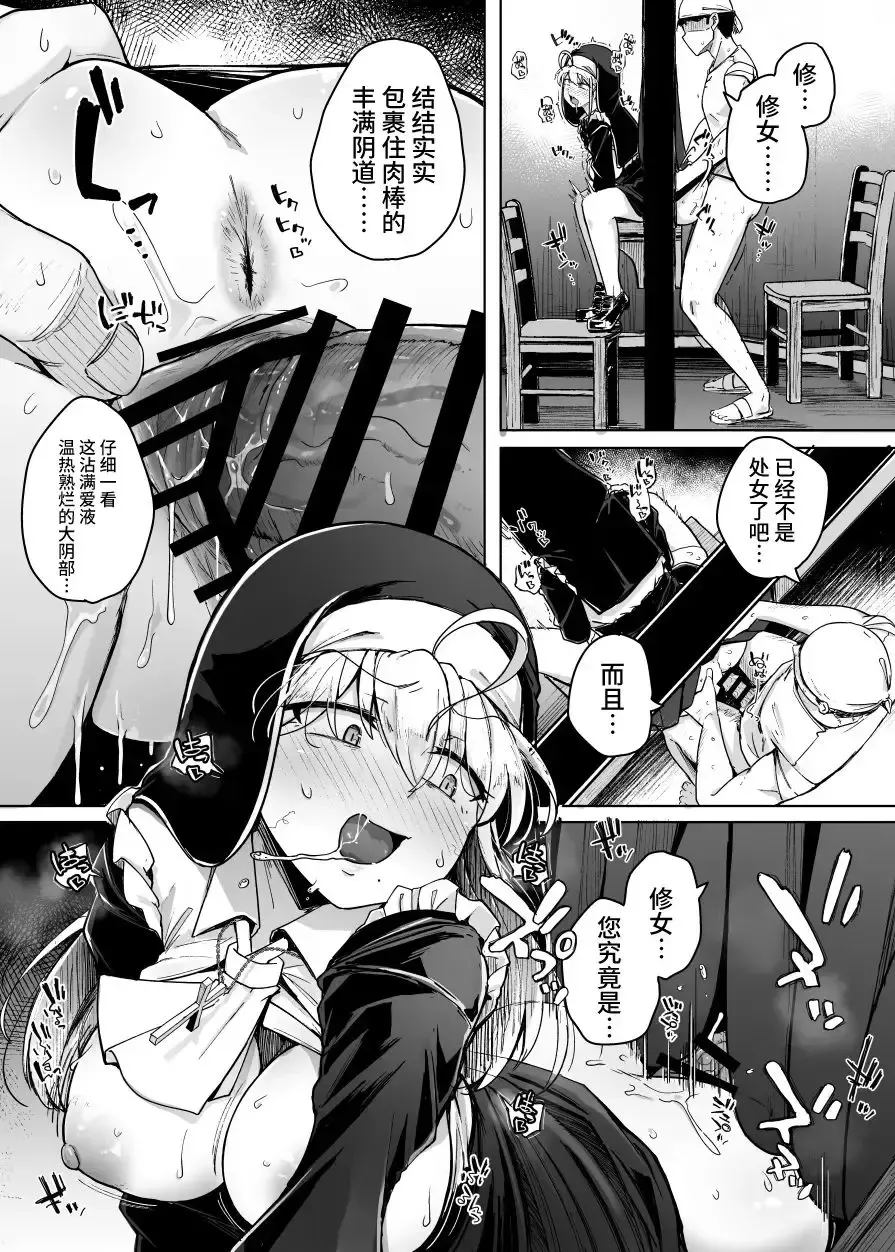 [Flanvia] Flanvia 单行本 Fhentai - Page 155