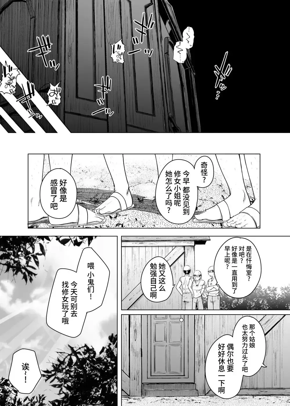 [Flanvia] Flanvia 单行本 Fhentai - Page 161