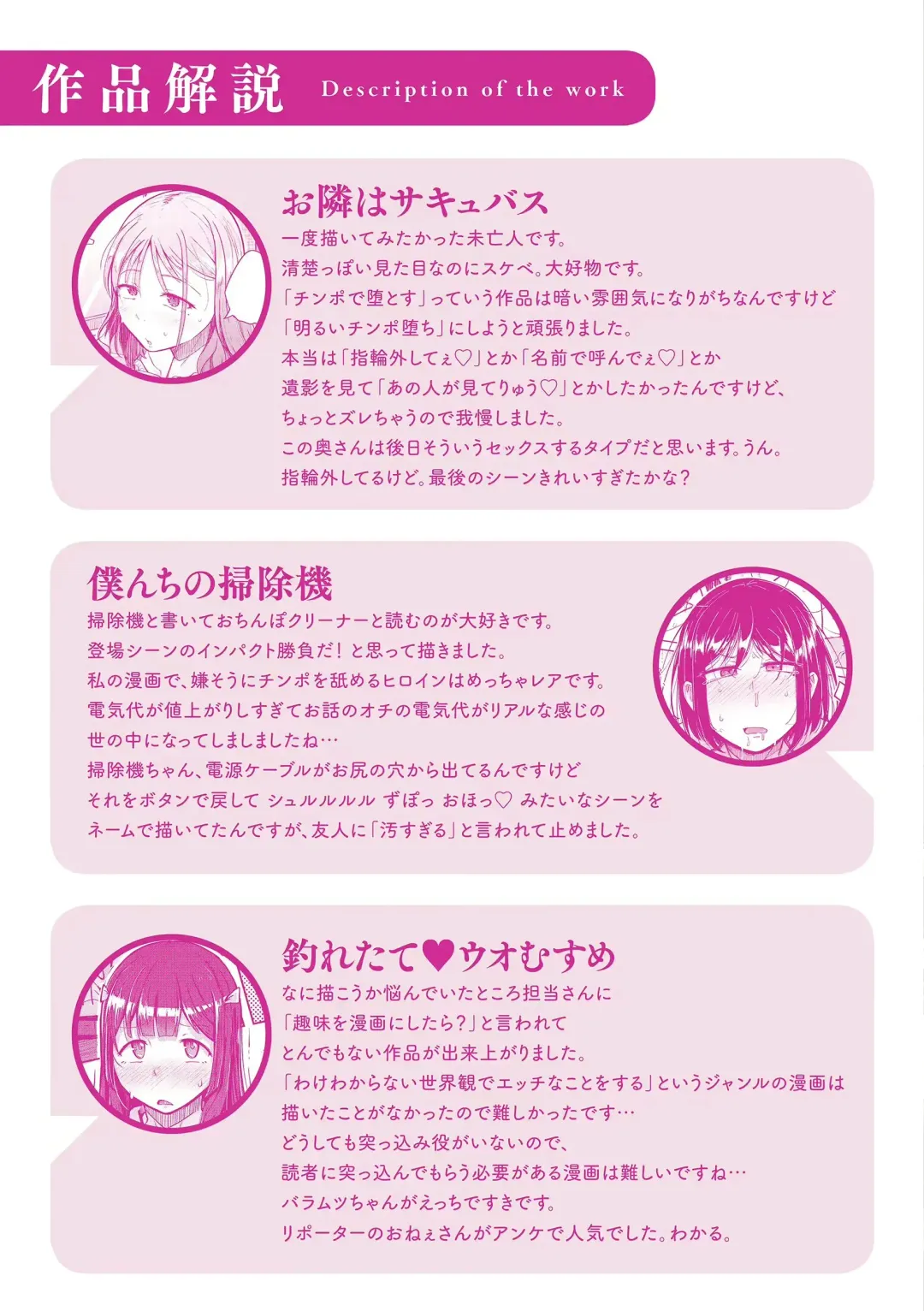 [Flanvia] Flanvia 单行本 Fhentai - Page 166