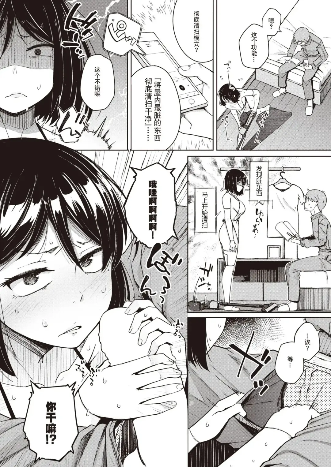 [Flanvia] Flanvia 单行本 Fhentai - Page 36