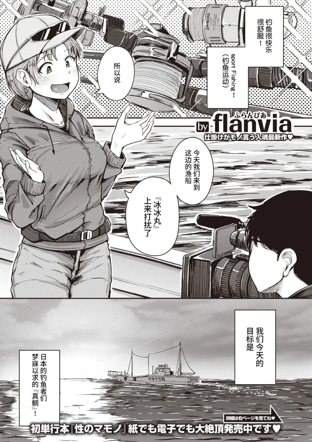 [Flanvia] Flanvia 单行本 Fhentai - Page 51