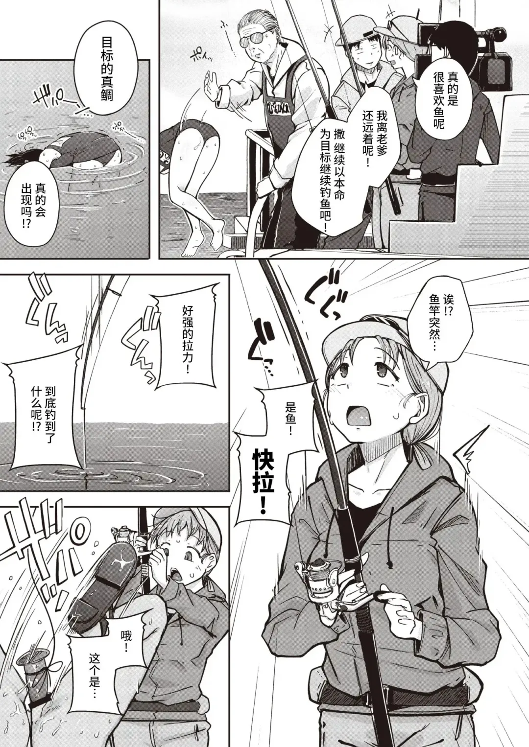 [Flanvia] Flanvia 单行本 Fhentai - Page 57