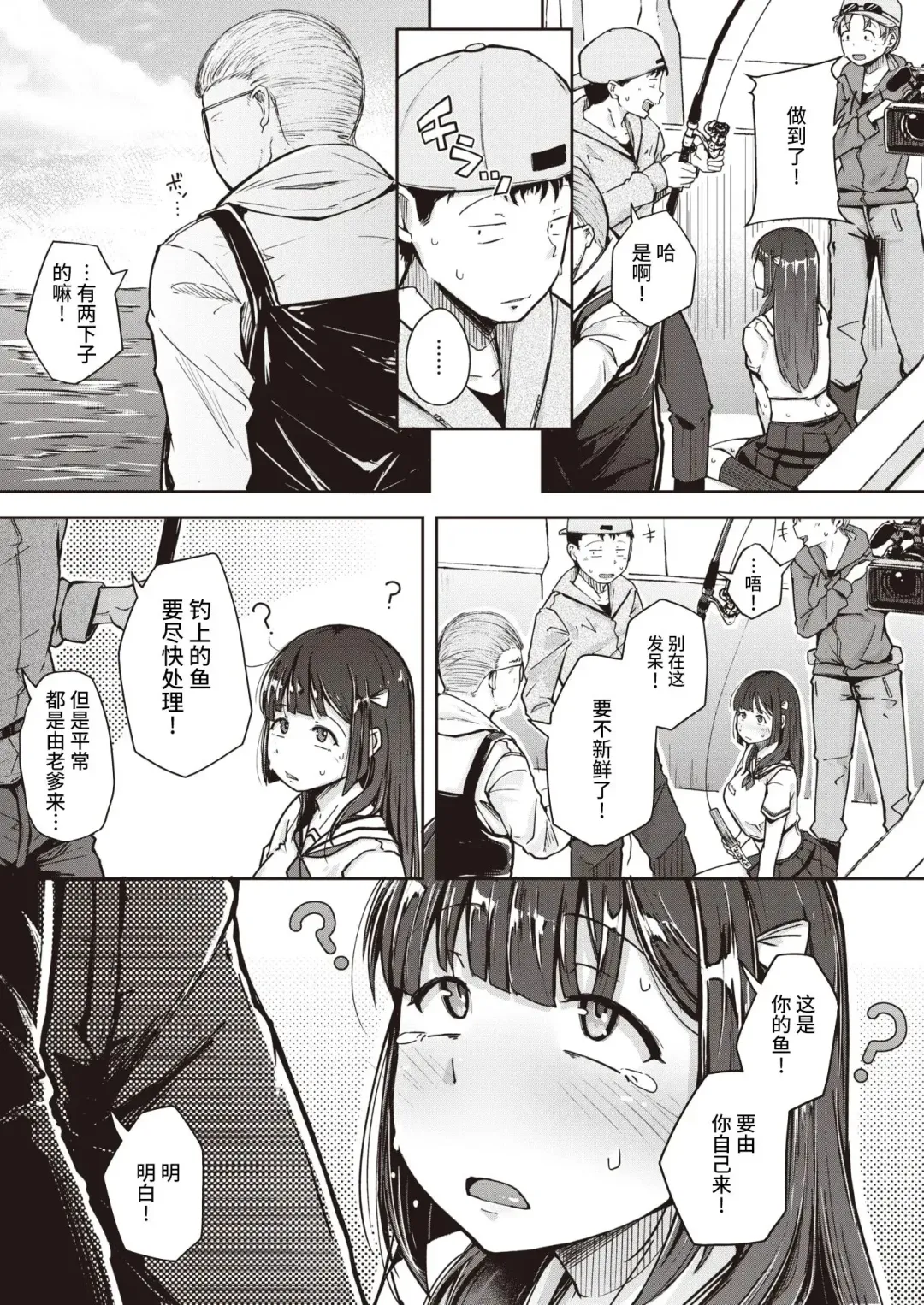 [Flanvia] Flanvia 单行本 Fhentai - Page 65