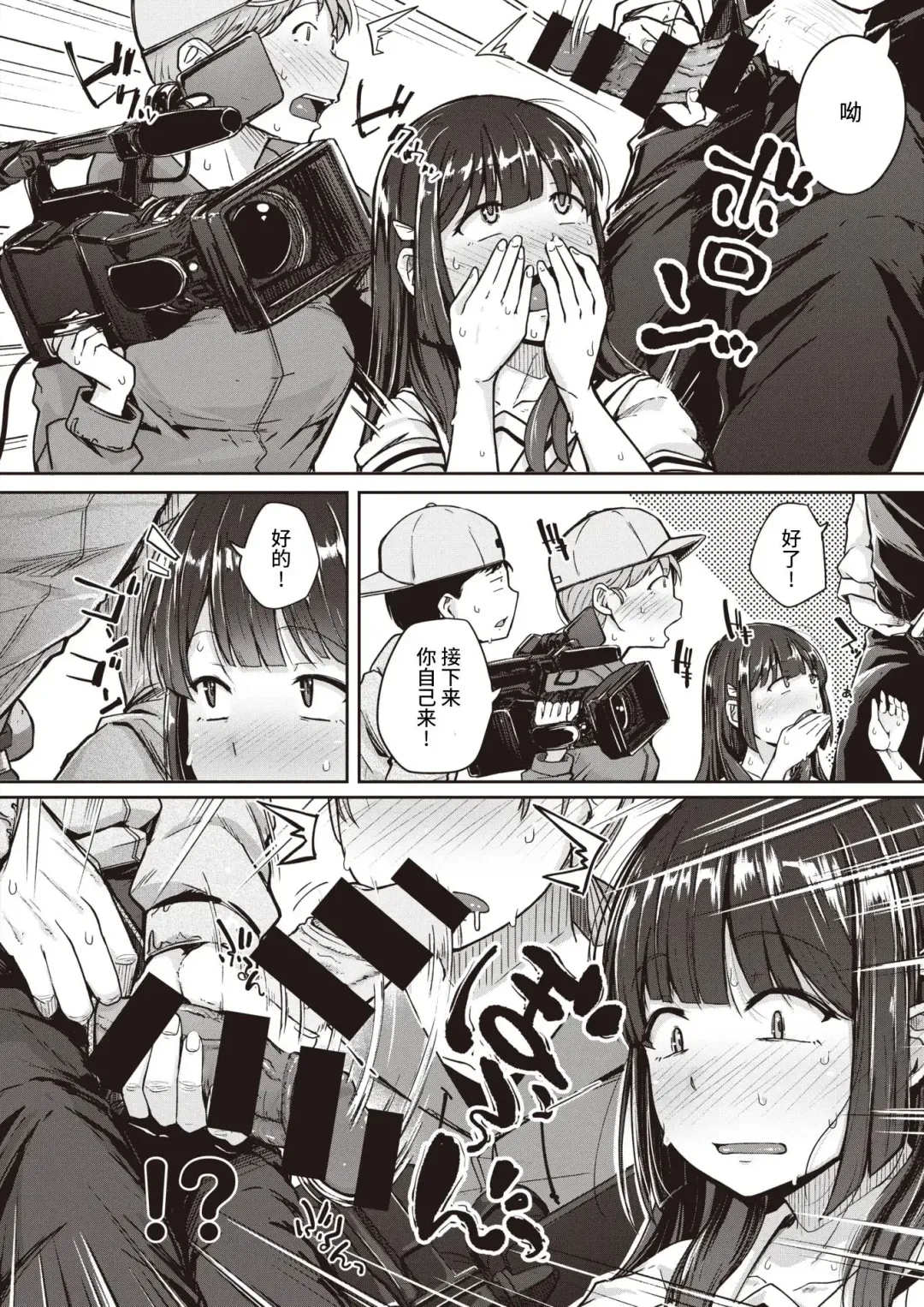 [Flanvia] Flanvia 单行本 Fhentai - Page 68