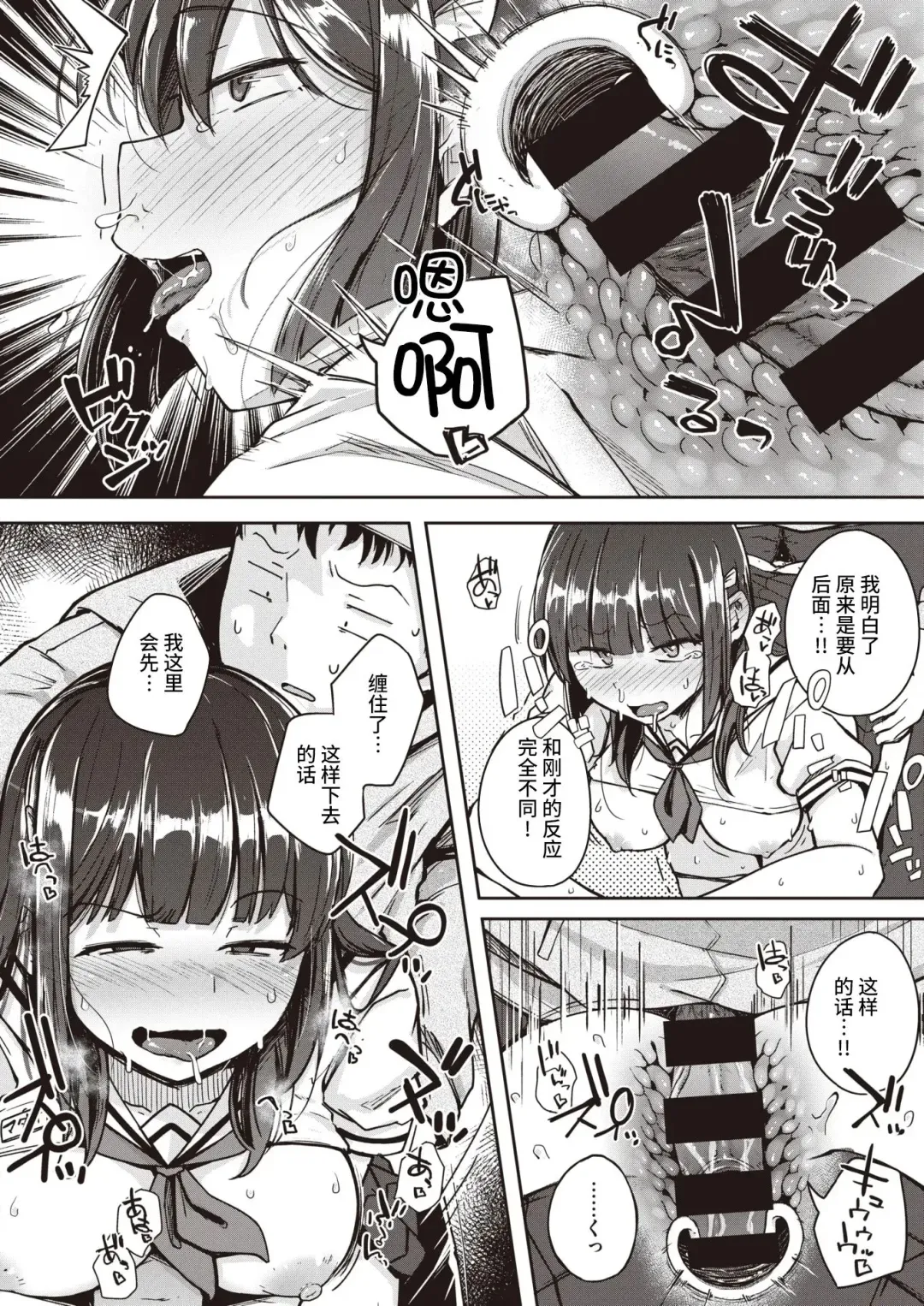 [Flanvia] Flanvia 单行本 Fhentai - Page 74