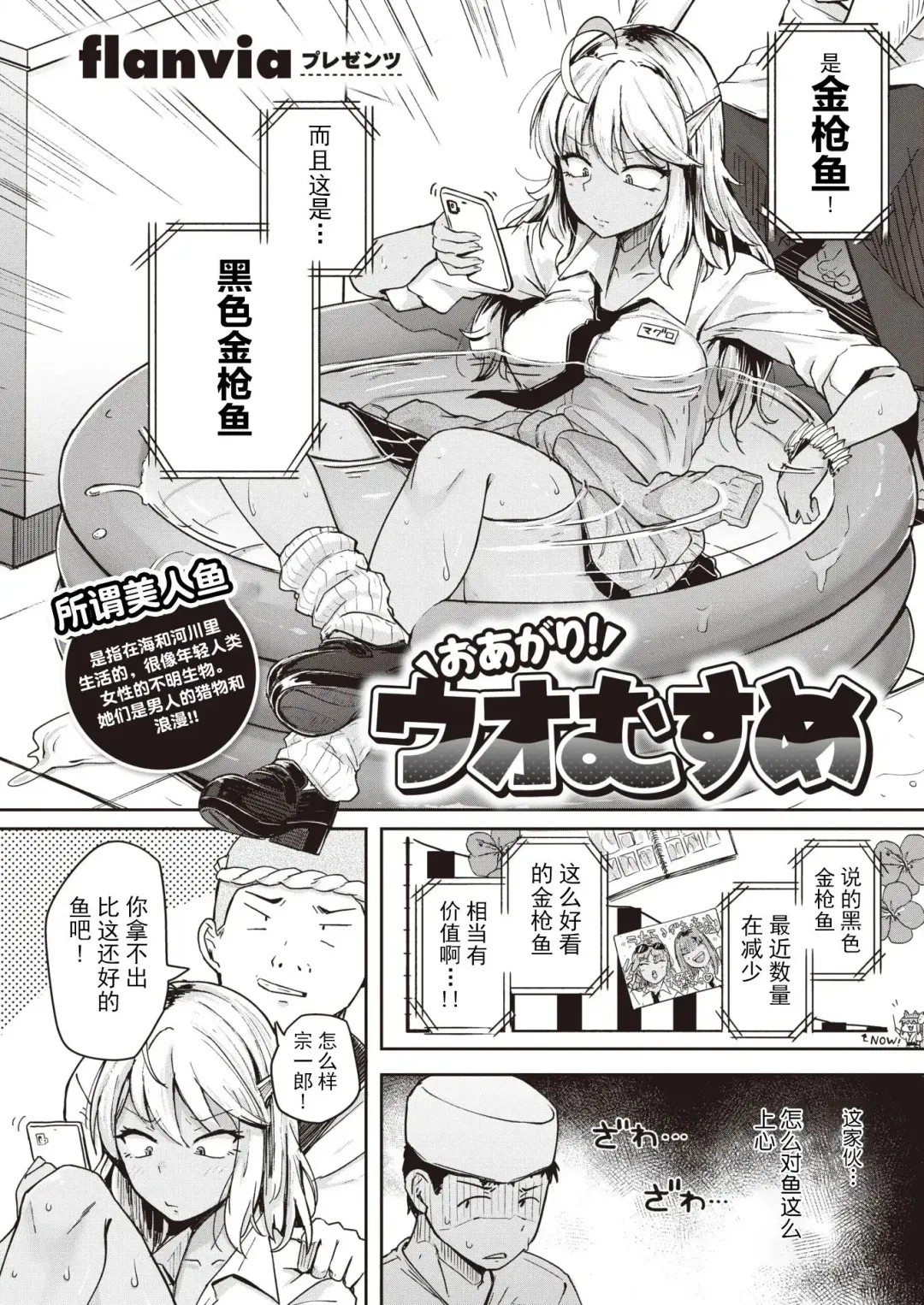 [Flanvia] Flanvia 单行本 Fhentai - Page 82