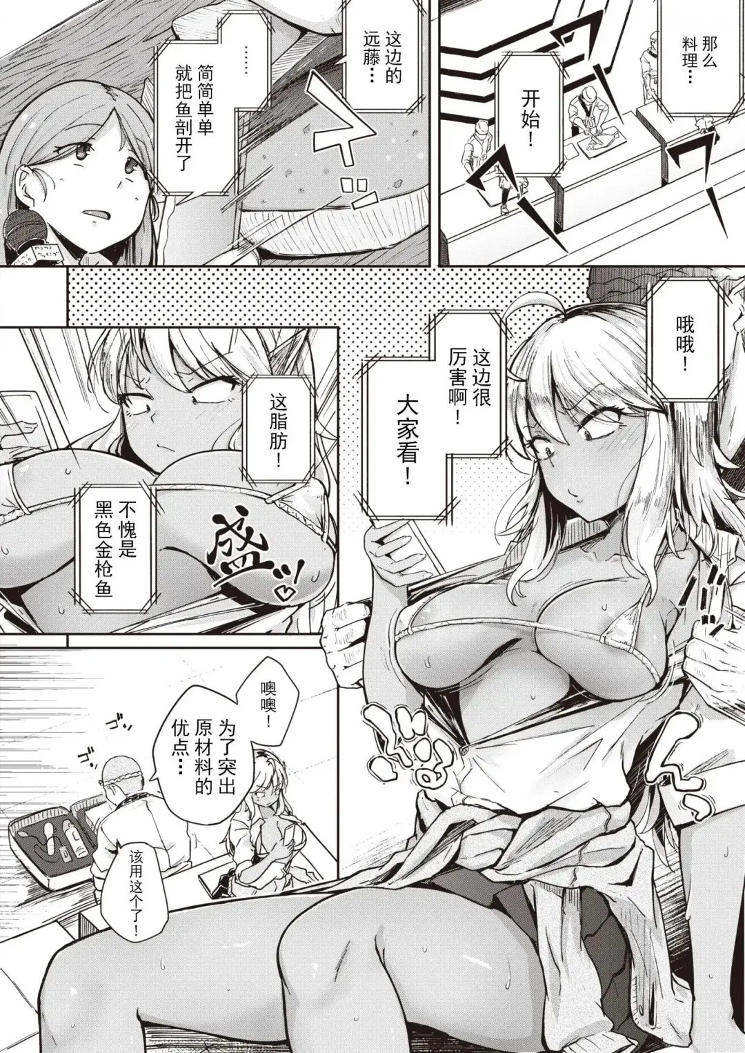 [Flanvia] Flanvia 单行本 Fhentai - Page 84