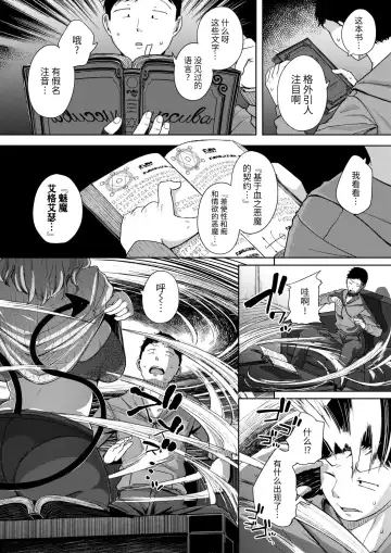 [Flanvia] Flanvia 单行本 Fhentai - Page 10
