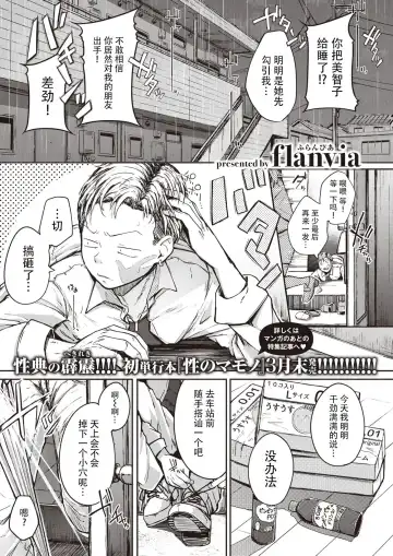 [Flanvia] Flanvia 单行本 Fhentai - Page 103