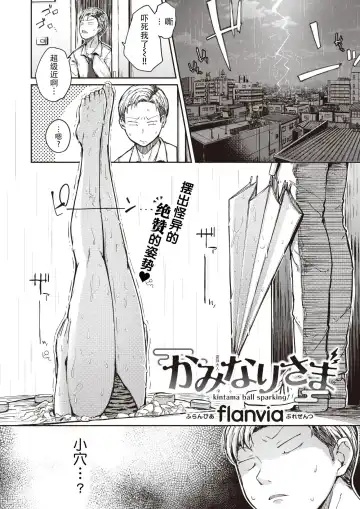 [Flanvia] Flanvia 单行本 Fhentai - Page 104