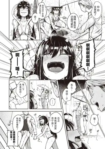 [Flanvia] Flanvia 单行本 Fhentai - Page 106