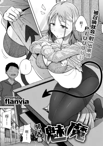 [Flanvia] Flanvia 单行本 Fhentai - Page 11