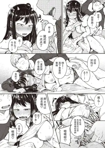 [Flanvia] Flanvia 单行本 Fhentai - Page 114