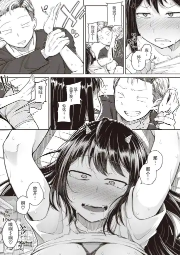 [Flanvia] Flanvia 单行本 Fhentai - Page 115