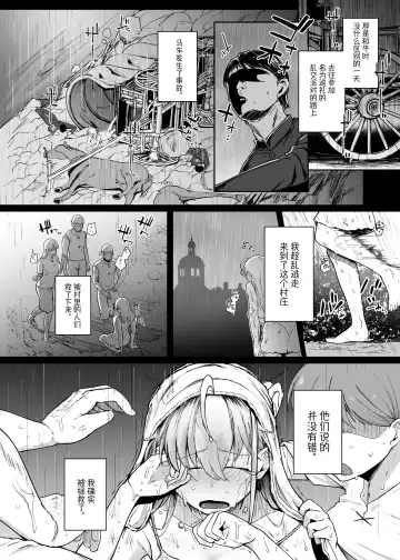 [Flanvia] Flanvia 单行本 Fhentai - Page 130