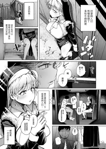 [Flanvia] Flanvia 单行本 Fhentai - Page 131