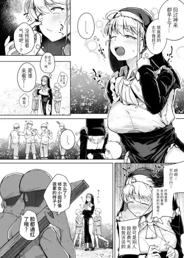[Flanvia] Flanvia 单行本 Fhentai - Page 136