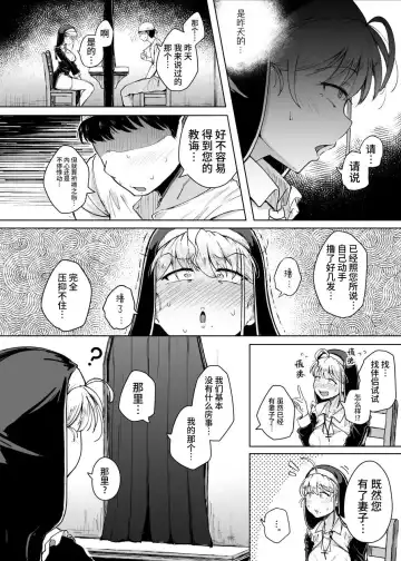 [Flanvia] Flanvia 单行本 Fhentai - Page 138