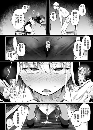 [Flanvia] Flanvia 单行本 Fhentai - Page 148