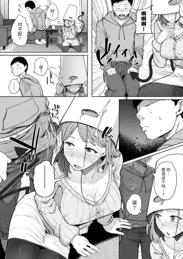 [Flanvia] Flanvia 单行本 Fhentai - Page 16