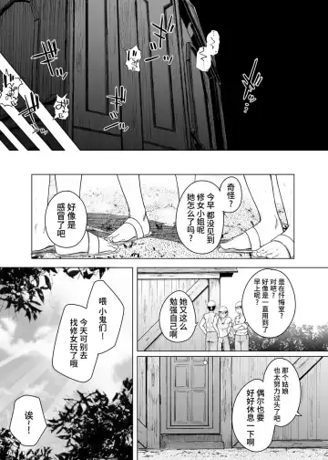 [Flanvia] Flanvia 单行本 Fhentai - Page 161