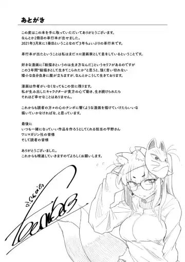 [Flanvia] Flanvia 单行本 Fhentai - Page 163