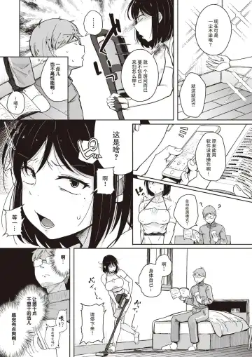 [Flanvia] Flanvia 单行本 Fhentai - Page 35