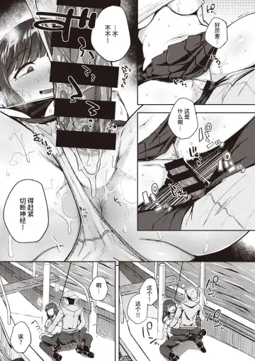 [Flanvia] Flanvia 单行本 Fhentai - Page 71