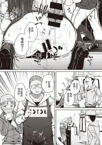 [Flanvia] Flanvia 单行本 Fhentai - Page 77