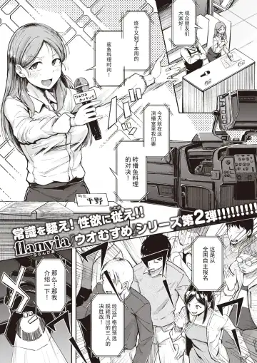 [Flanvia] Flanvia 单行本 Fhentai - Page 79