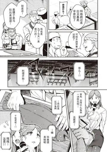 [Flanvia] Flanvia 单行本 Fhentai - Page 81