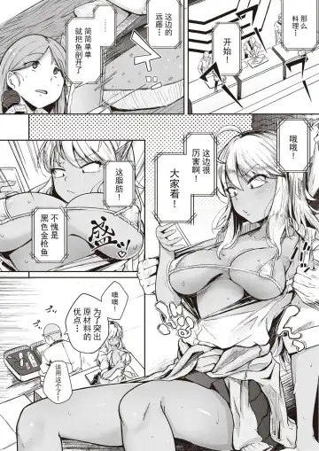 [Flanvia] Flanvia 单行本 Fhentai - Page 84