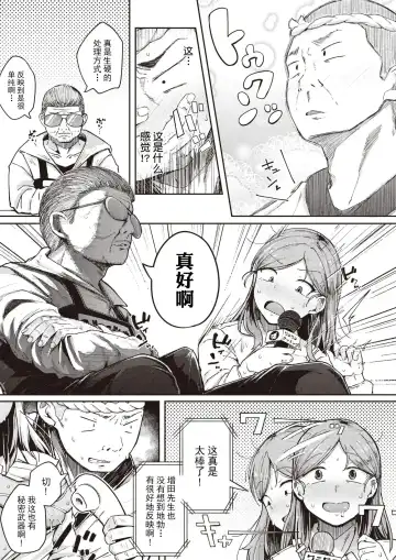 [Flanvia] Flanvia 单行本 Fhentai - Page 87