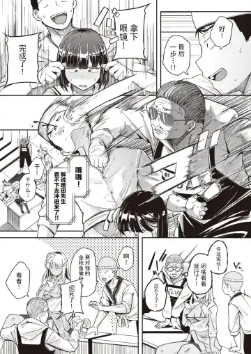 [Flanvia] Flanvia 单行本 Fhentai - Page 91