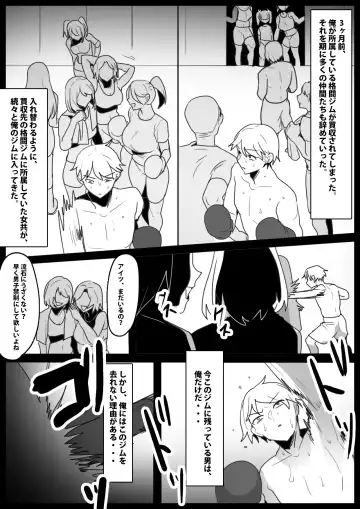 [Toppogi] Namaiki na Mesugaki ni Kaeriuchi Sareta Ageku, Onna ni wa Katenai toiu Koto o Karada ni Tatakikomare, Kanzen Haiboku Shita Otoko no Hanashi. Fhentai - Page 2