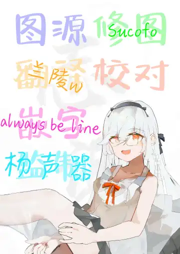 [Hemachi] Misono Mika wa Gaman ga Dekinai. | 圣园未花无法忍耐 Fhentai - Page 23