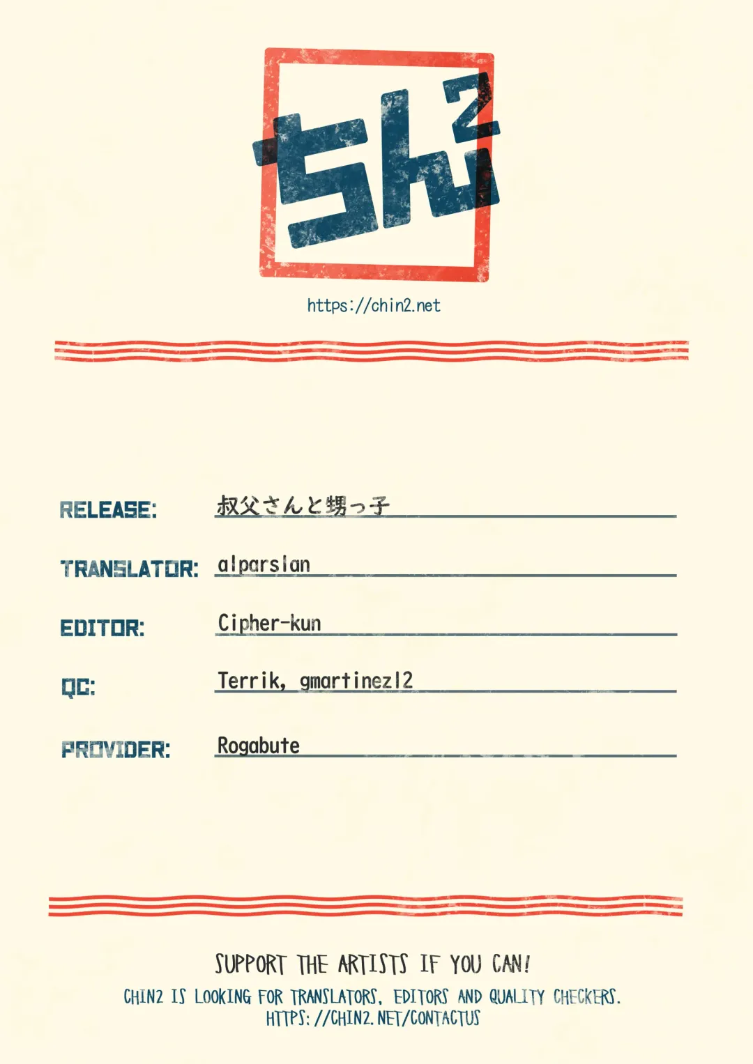 [Rushichi] Ojisan to Oikko | Uncle and Nephew Fhentai - Page 16