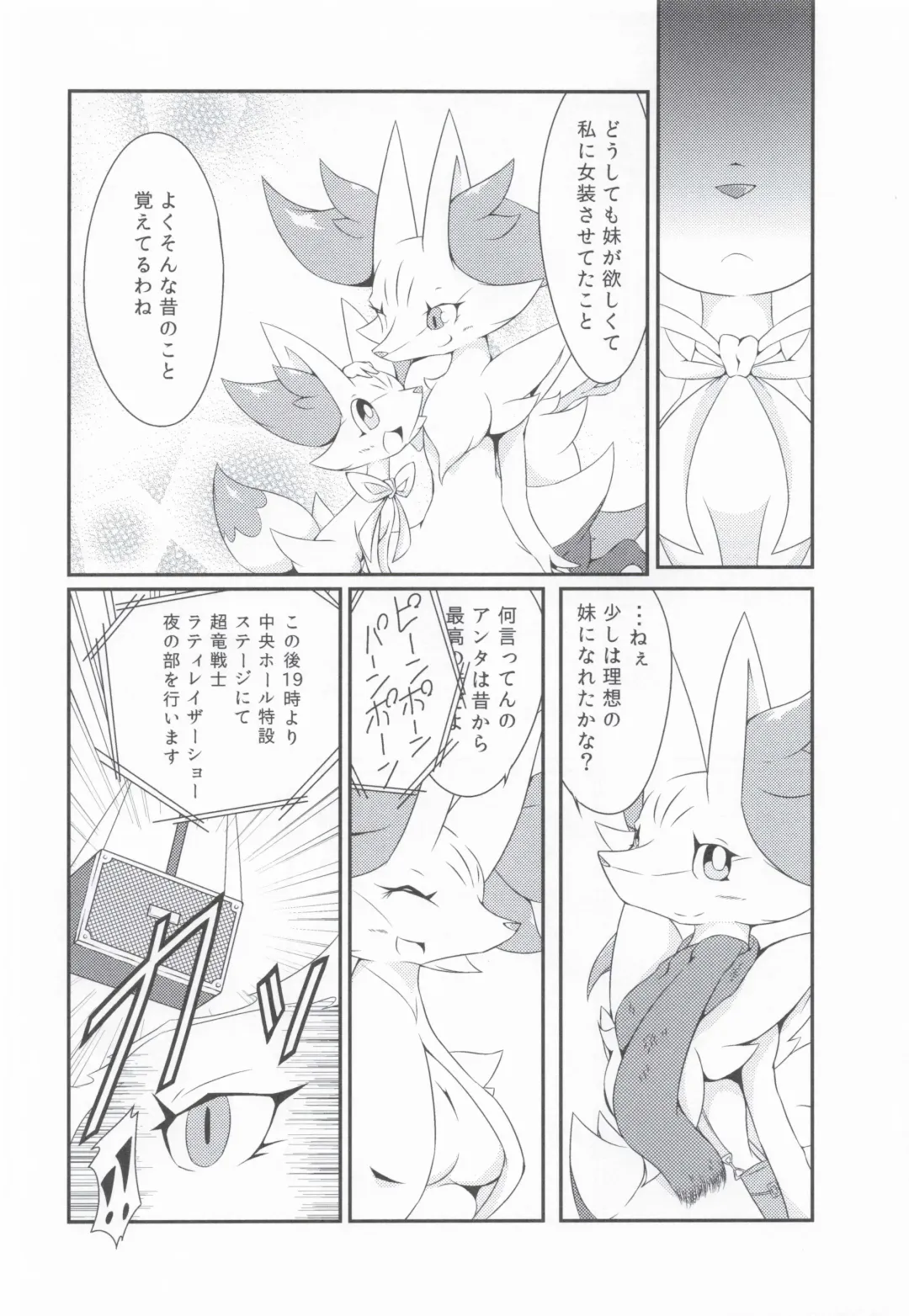 [Biidama] The Magic Flare Yui Fhentai - Page 10