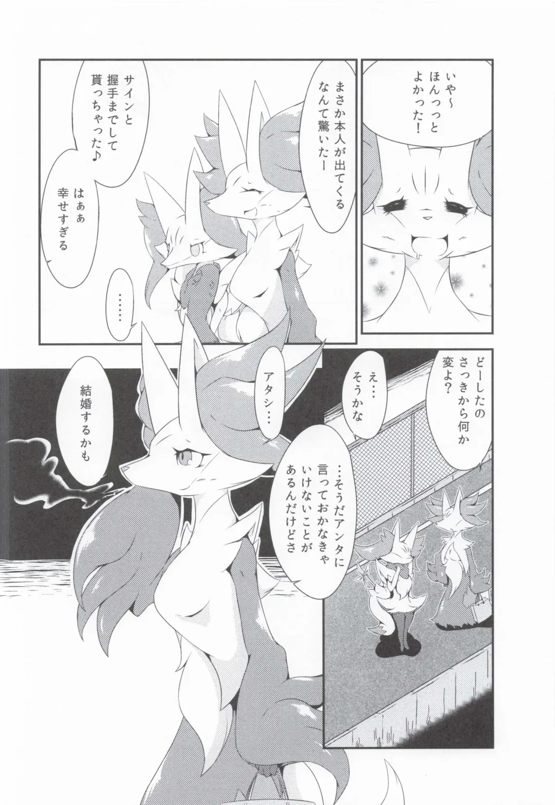 [Biidama] The Magic Flare Yui Fhentai - Page 12