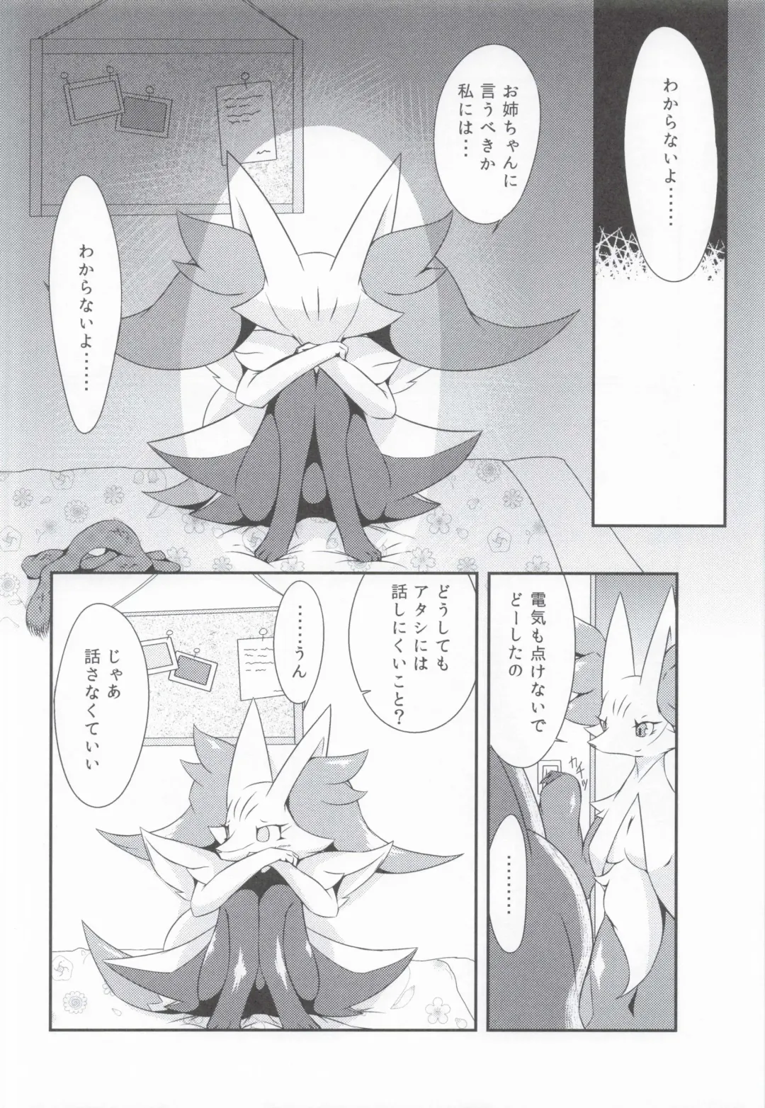 [Biidama] The Magic Flare Yui Fhentai - Page 14