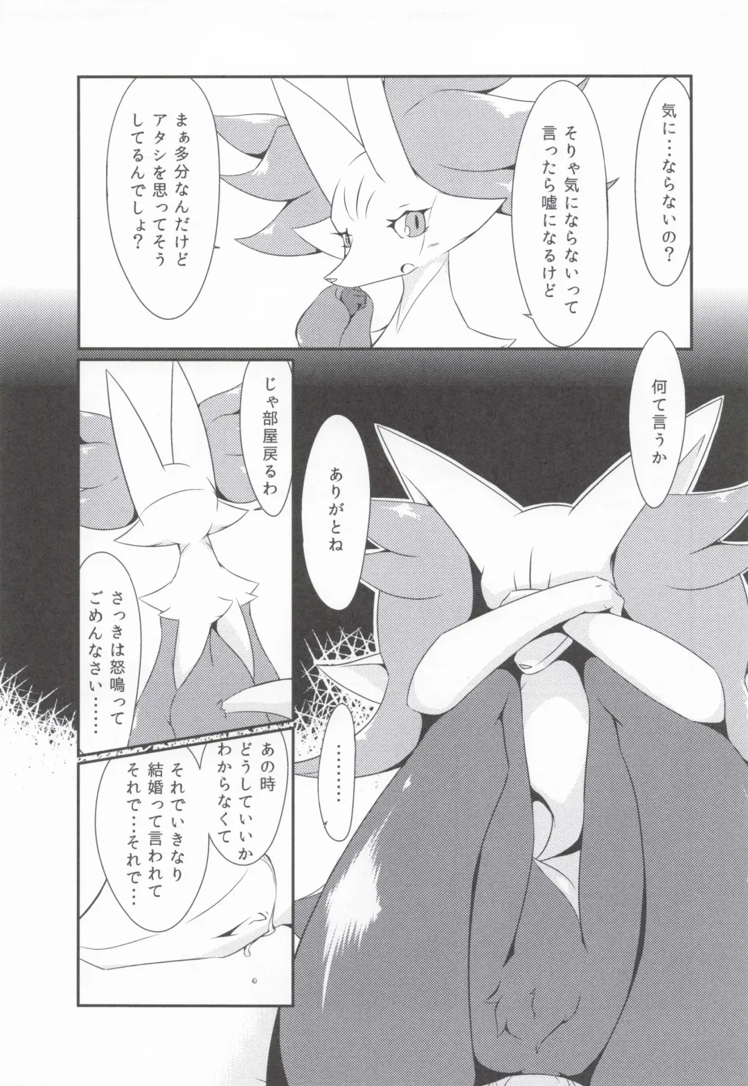 [Biidama] The Magic Flare Yui Fhentai - Page 15