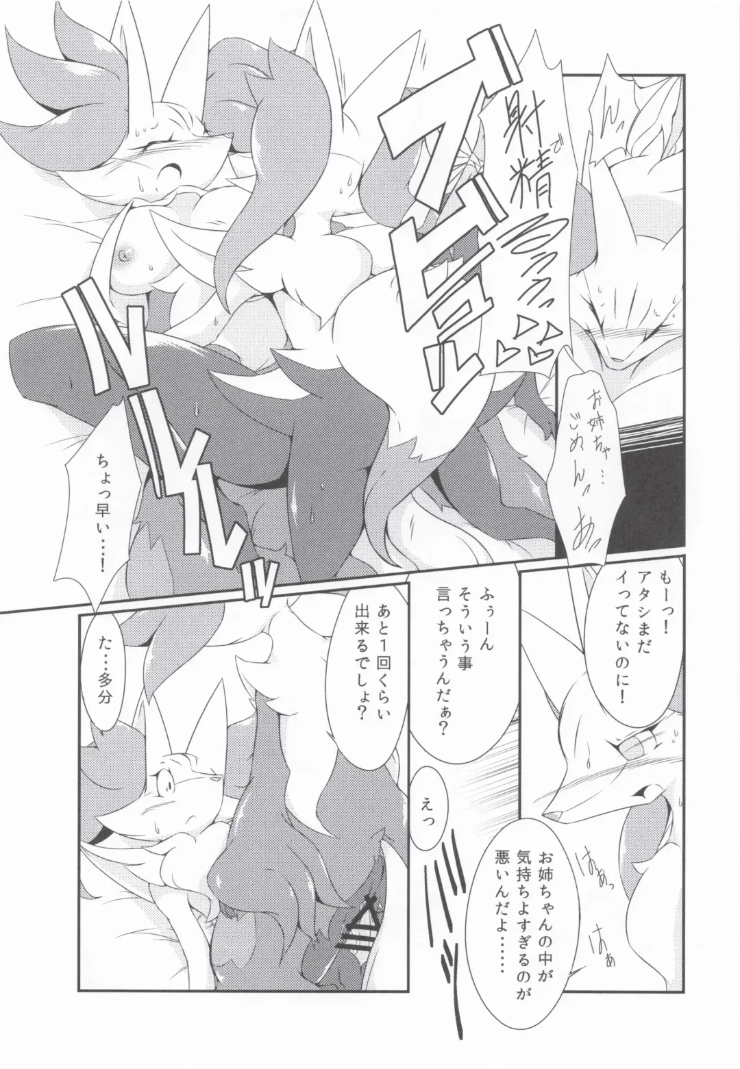 [Biidama] The Magic Flare Yui Fhentai - Page 25