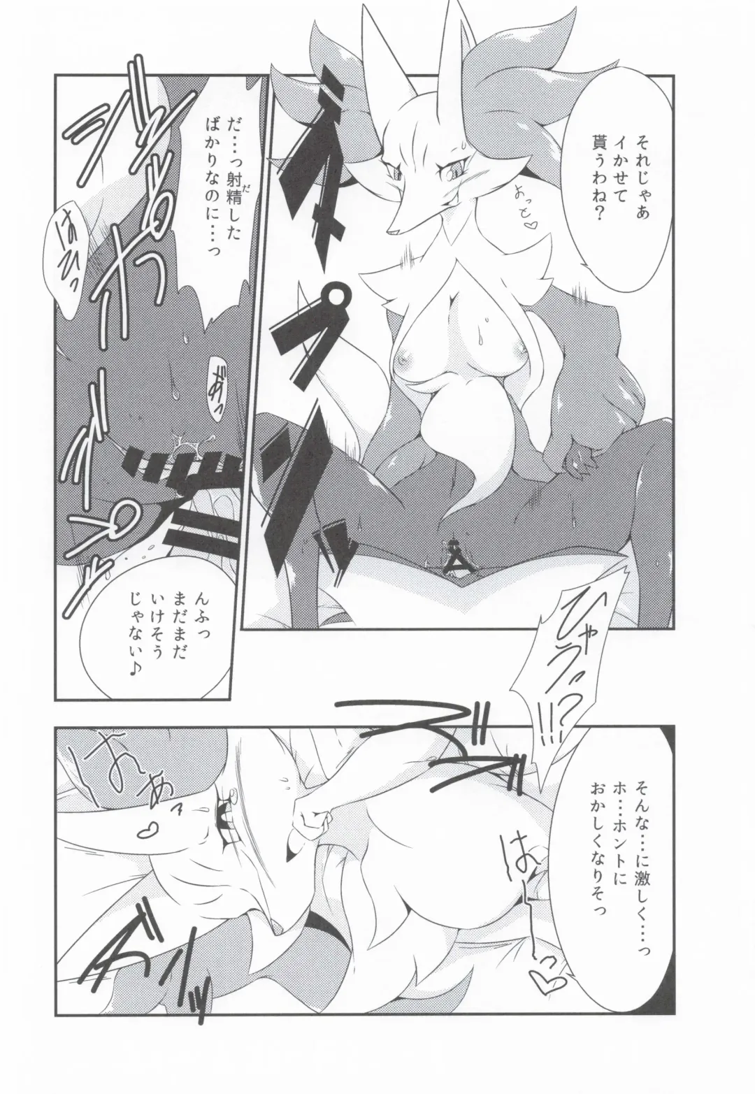 [Biidama] The Magic Flare Yui Fhentai - Page 26