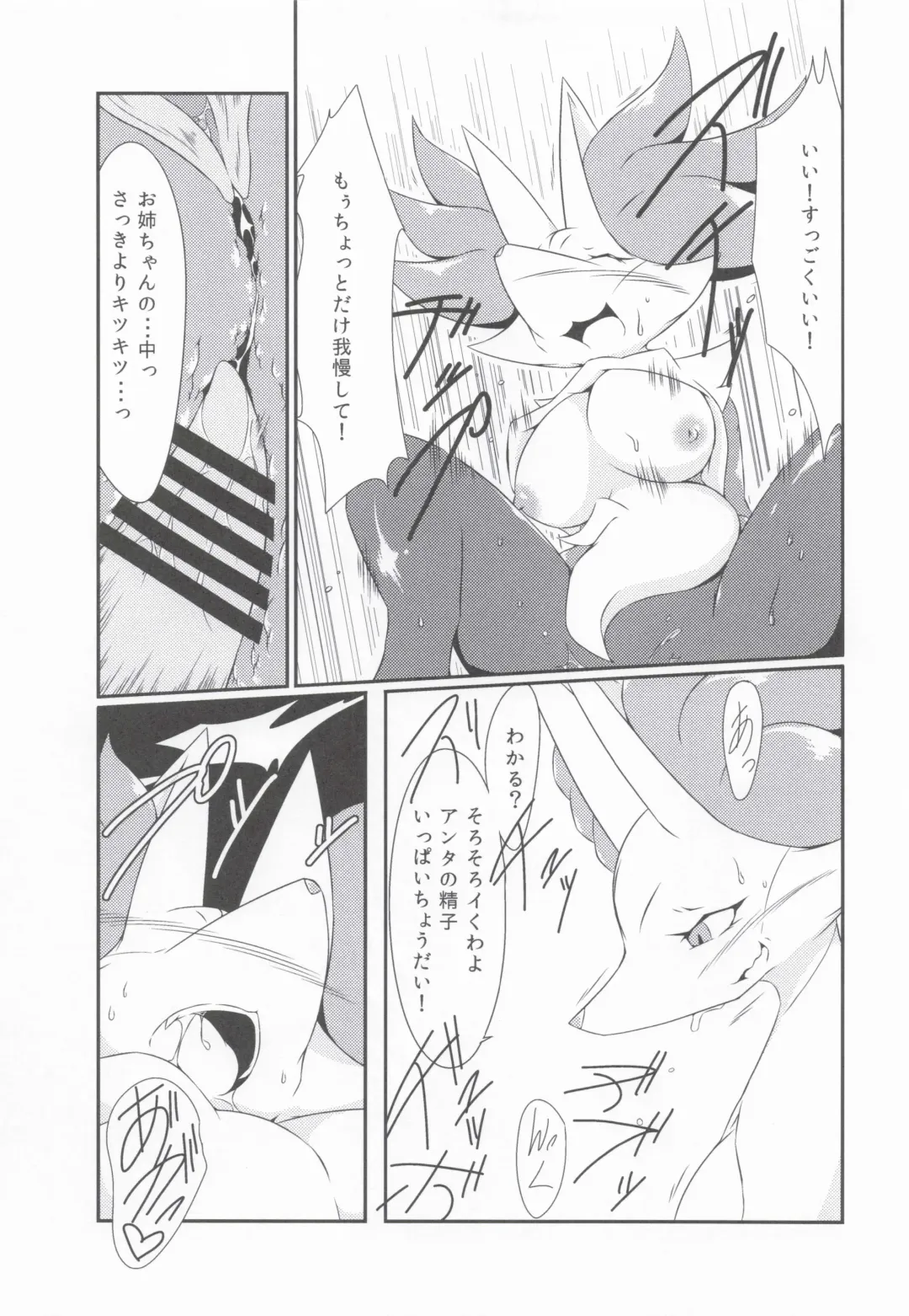 [Biidama] The Magic Flare Yui Fhentai - Page 27